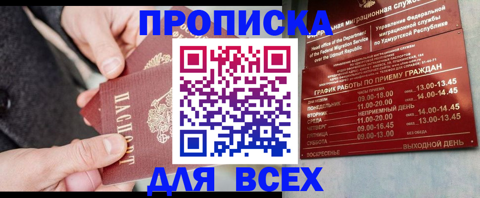 прописка поиск в Волосово