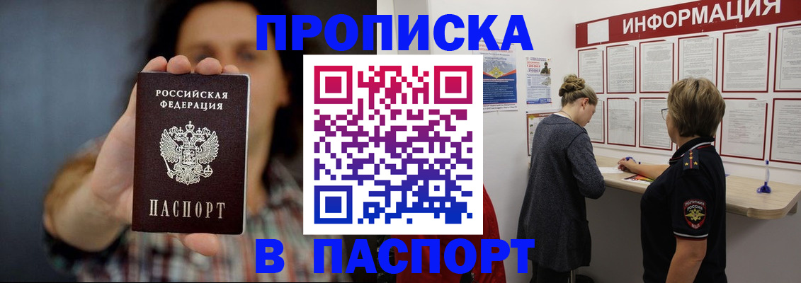временная регистрация в Волосово
